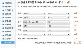 中关村电脑配置排行榜:最新热门电脑配置排行榜,带你快速了解市场最新趋势。 中关村电脑配置排行榜:最新热门电脑配置排行榜,带你快速了解市场最新趋势。