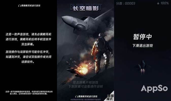 (长空暗影游戏剧情)长空暗影剧情：九天夺命之谜，神秘黑影笼罩的长空世界